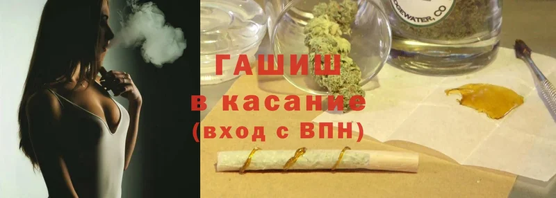 ГАШИШ hashish  Александровск 