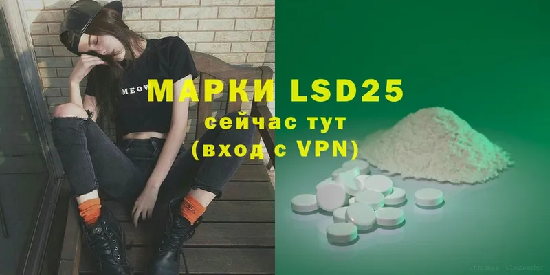 LSD-25 экстази кислота  Александровск 