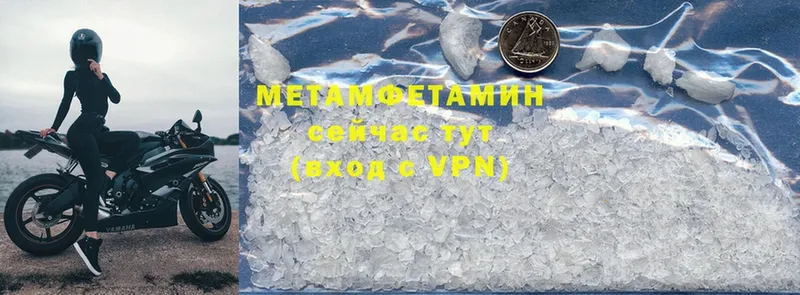 МЕТАМФЕТАМИН Декстрометамфетамин 99.9%  Александровск 